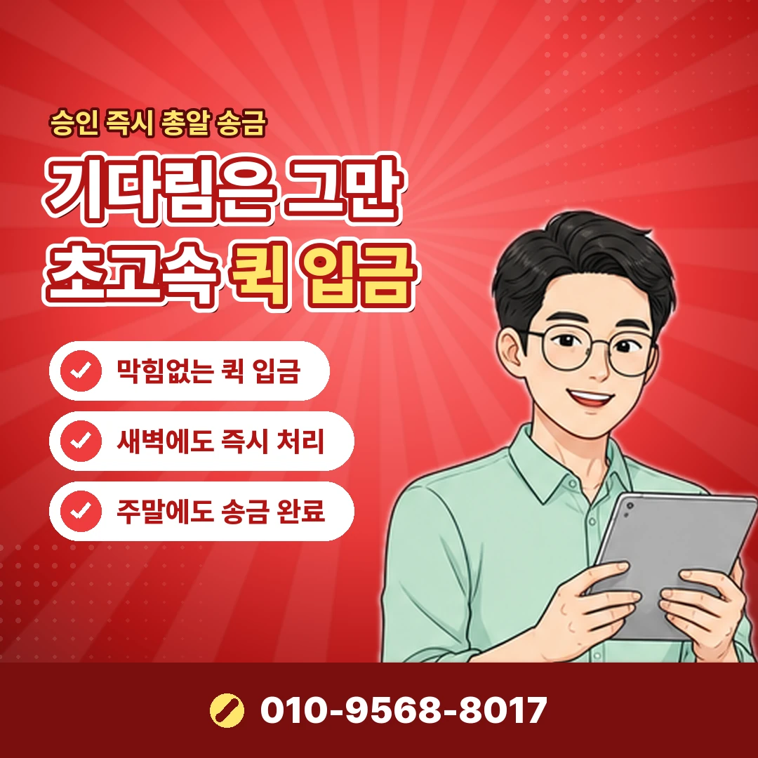카드깡 수수료 추가 요구 오케이티켓