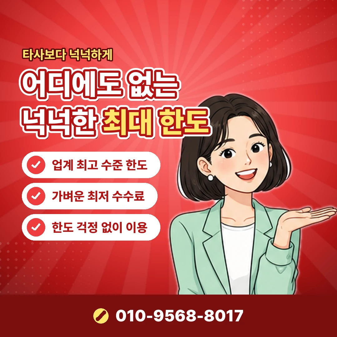 카드깡 수수료 떼는 방식 오케이티켓