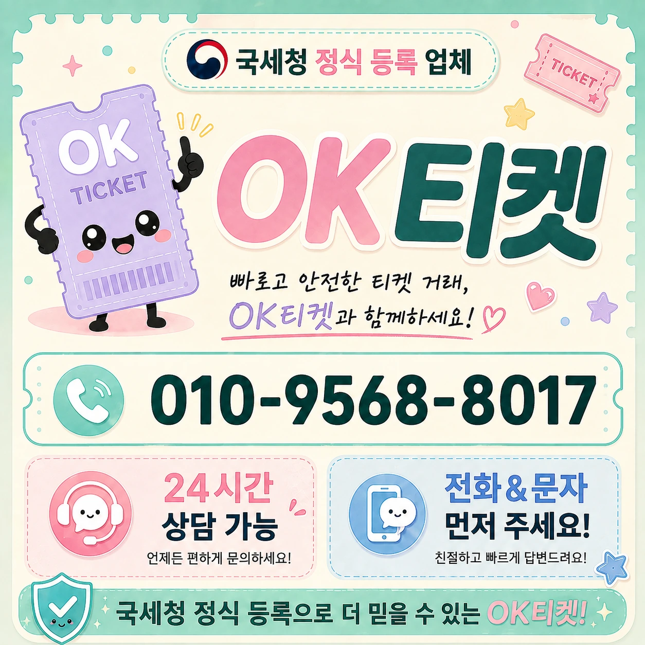 카드깡 수수료