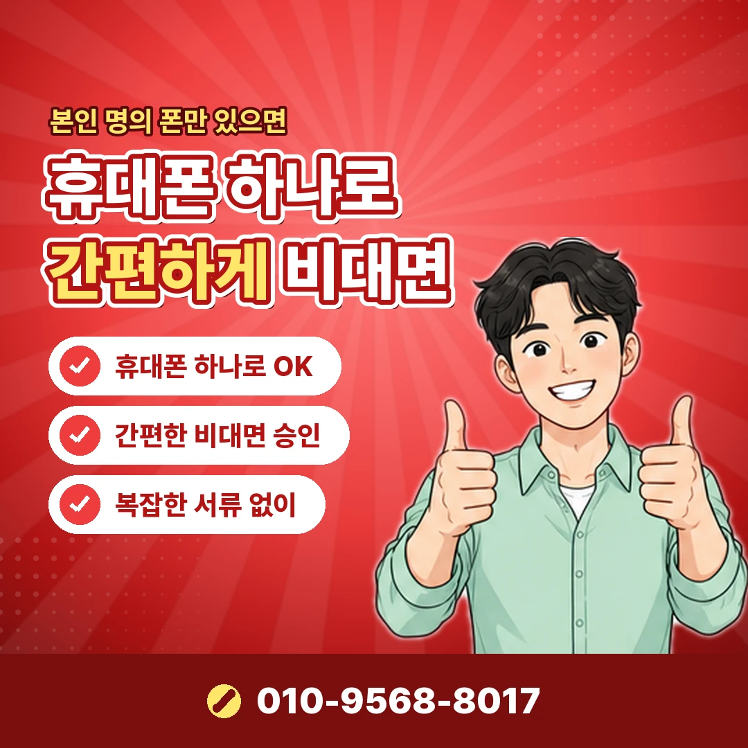 카드깡 수수료 피해 대처 오케이티켓